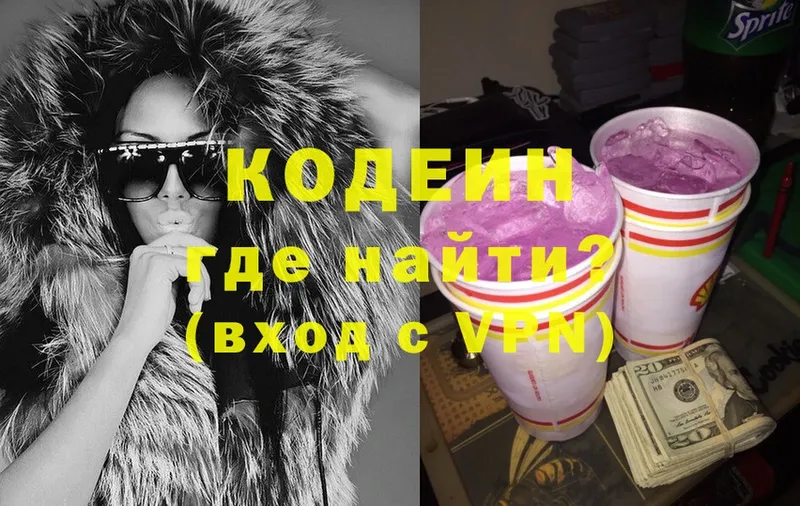 где купить наркотик  Екатеринбург  Кодеиновый сироп Lean Purple Drank 